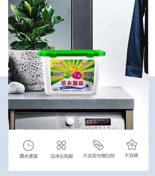無磷環保洗衣凝珠 廣州市迪梵日用品與平頂山廠家的創新與可持續發展