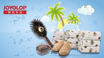 日用品預(yù)售圖 引領(lǐng)銷售新趨勢