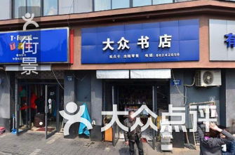 杭州臨平區(qū)文化消費指南 文藝書店與便利日用品購物點推薦