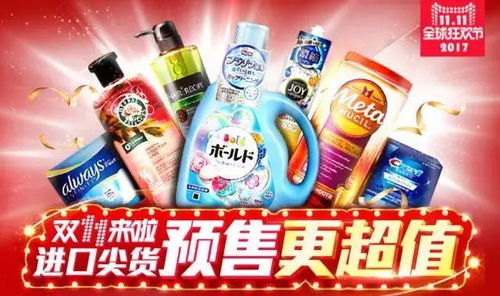 比代購、免稅店更劃算！雙十一超值預(yù)售清單（日用品篇）附1111元超級紅包攻略