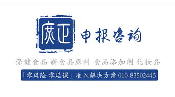 食健備保健食品榜單揭曉 前三甲亮相，各省備案時限差異明顯——聚焦華仁大健康