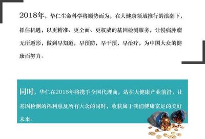 國家衛生健康委員會正式掛牌，健康產業再沐春風！華仁大健康迎來新機遇